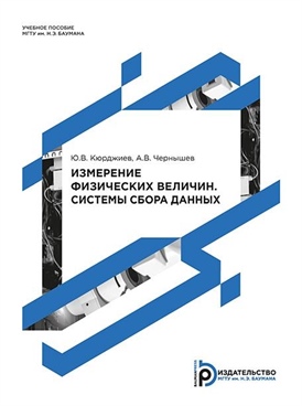 Фотография обложки