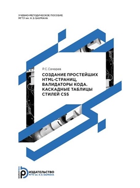 Фотография обложки