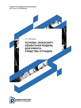 Фотография обложки