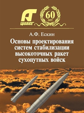 Фотография обложки