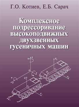 Фотография обложки