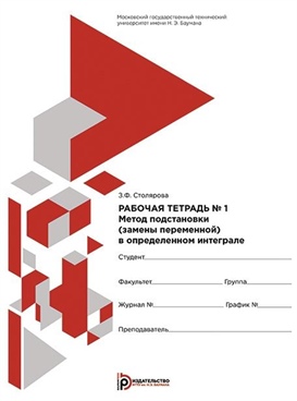 Фотография обложки