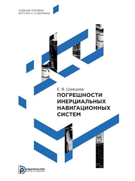 Фотография обложки