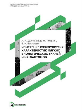 Фотография обложки