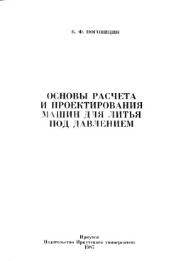 Фотография обложки