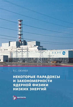 Фотография обложки