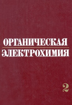 Фотография обложки