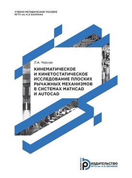 Фотография обложки