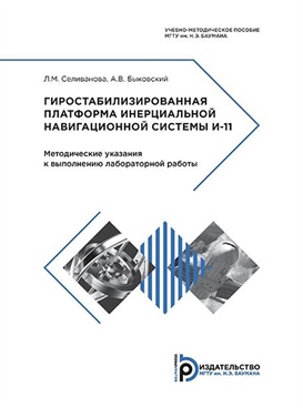 Фотография обложки