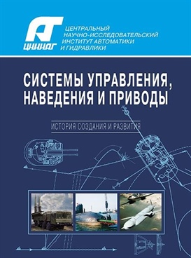 Фотография обложки