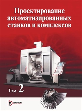 Фотография обложки