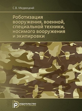 Фотография обложки