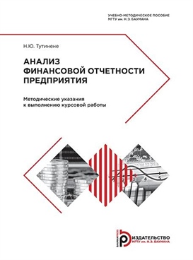 Фотография обложки