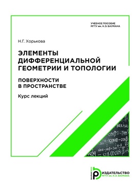 Фотография обложки