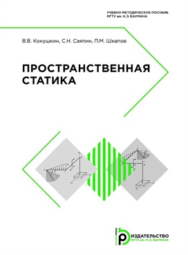 Фотография обложки