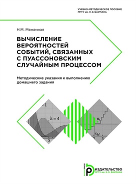 Фотография обложки