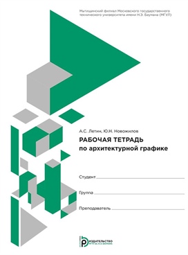 Фотография обложки