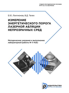 Фотография обложки