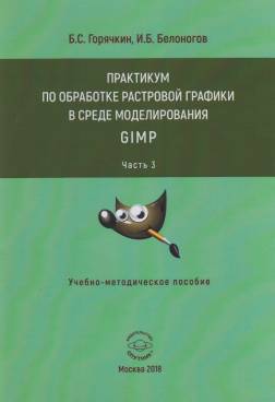 Фотография обложки