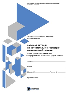 Фотография обложки