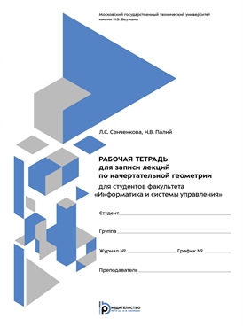 Фотография обложки