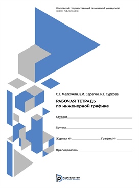 Фотография обложки