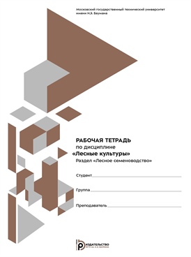 Фотография обложки