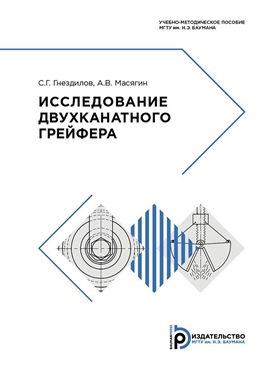 Фотография обложки