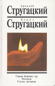 Фотография обложки