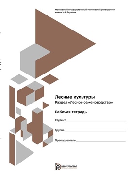 Фотография обложки