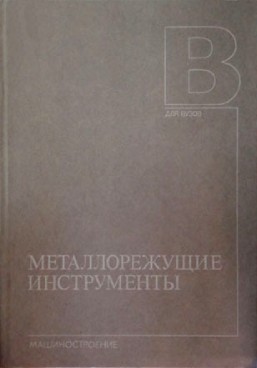 Фотография обложки