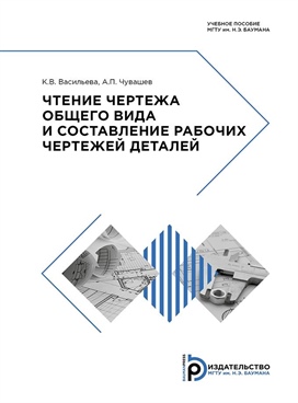 Фотография обложки