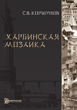 Фотография обложки