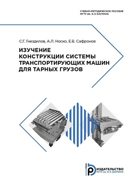 Фотография обложки