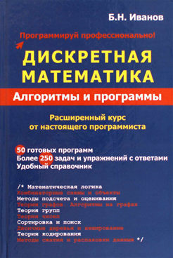 Фотография обложки