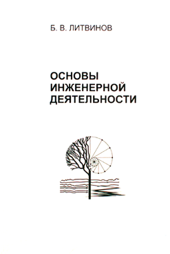 Фотография обложки