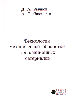 Фотография обложки