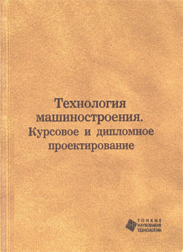 Фотография обложки