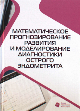 Фотография обложки