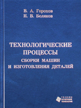 Фотография обложки