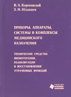 Фотография обложки