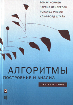 Фотография обложки