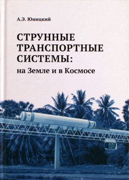 Фотография обложки