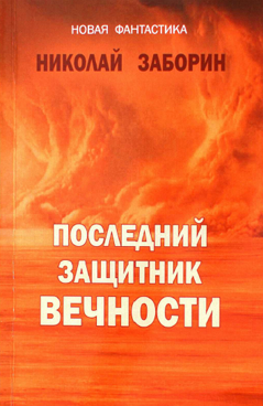 Фотография обложки