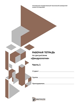 Фотография обложки