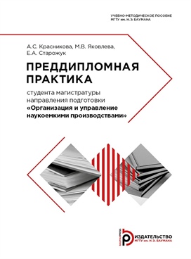 Фотография обложки