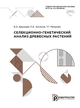 Фотография обложки