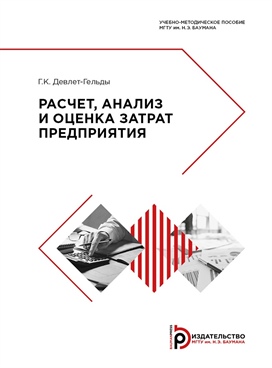 Фотография обложки