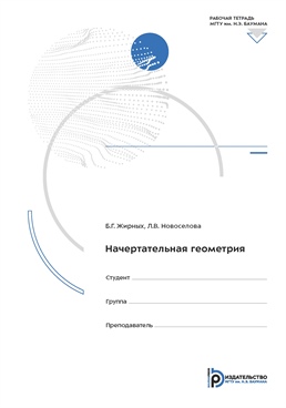 Фотография обложки