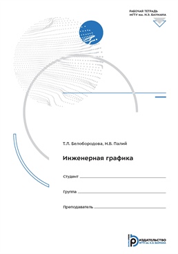 Фотография обложки